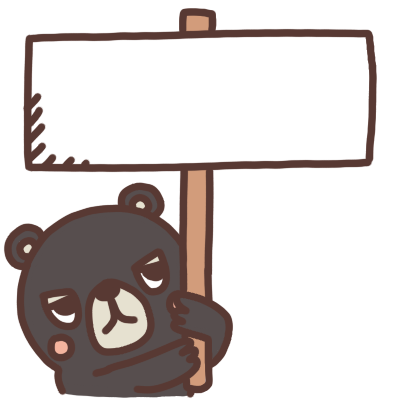 看板を持つクマのイラスト