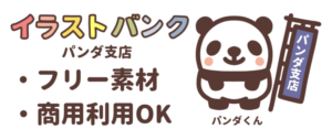 イラストバンク　パンダ支店　パンダくん