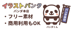 イラストバンク パンダ本店 カラーイラスト