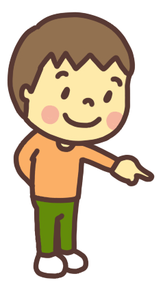 右下を指す男の子のイラスト