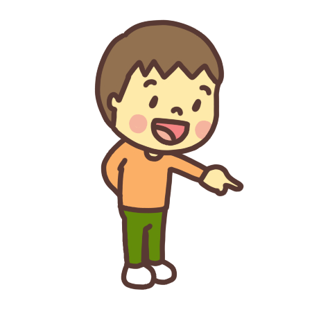 右下を指差す子ども